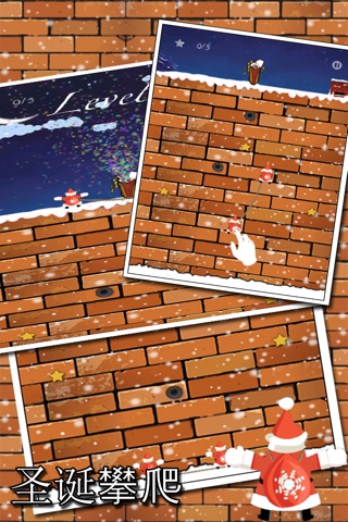 Santa's Climb(Free) screenshot 2