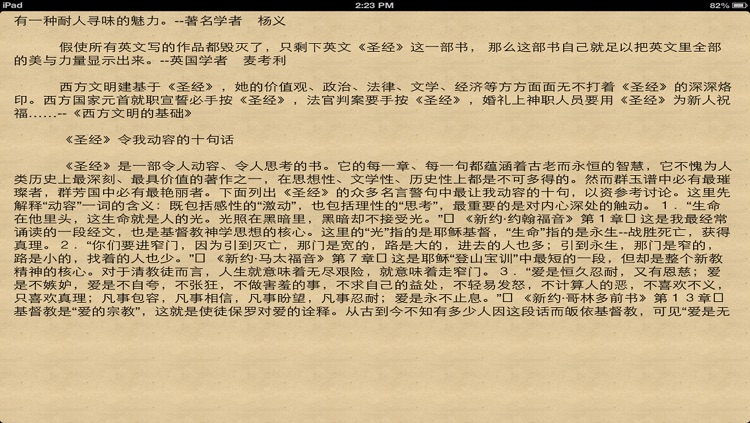 壹生必讀的60本書(簡繁體) screenshot-3