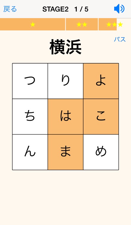 漢字読み方パズル 地名編