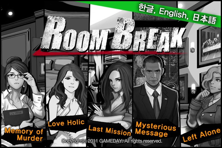 RoomBreak: 방탈출4! screenshot-4