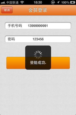 友盟司机端-最方便的司机客户端 screenshot 3