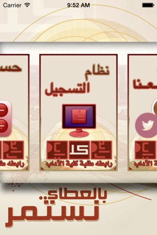 رابطة كلية الآداب - جامعة الكويت screenshot 3