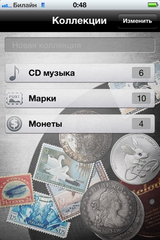 iCollections Lite screenshot 2