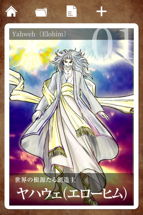 漫画家が書いた 人物からわかる 旧約聖書 By United Books Inc