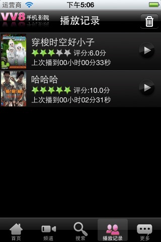 网尚影视 screenshot 3