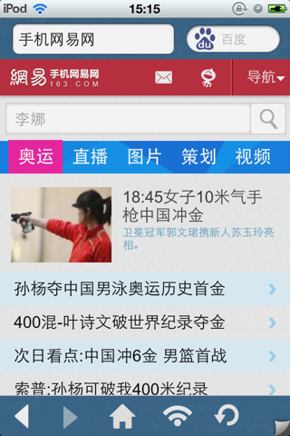 网址导航--更快，更精致，更懂你 screenshot 3