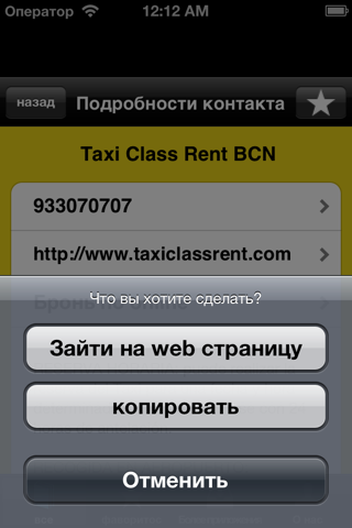 Barcelona's Taxis Free screenshot 4