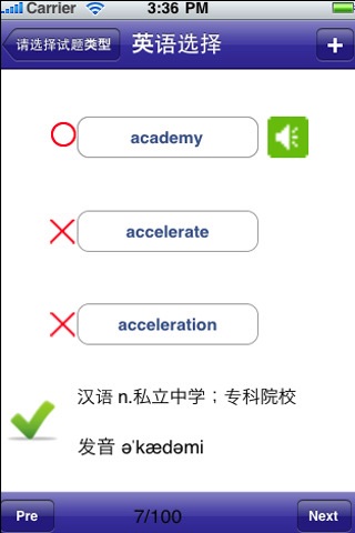 MPA核心词汇free screenshot 2