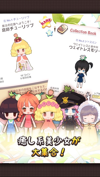 栽培少女〜秘密の種〜