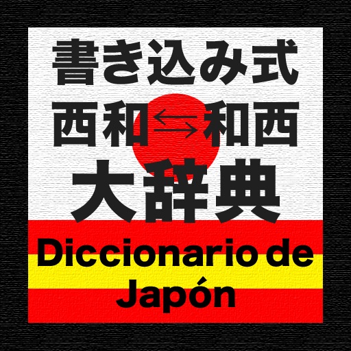 Japanese Spanish Dictionary
