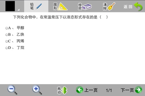 问酷学习助手 screenshot 4