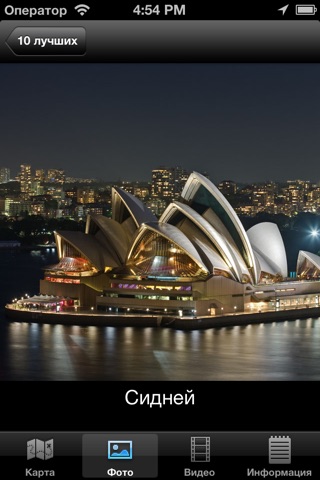 Australia : Top 10 Tourist Destinations - Travel Guide of Best Places to Visit screenshot 3