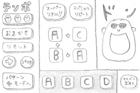 Sampler the Nakano-kun screenshot 4