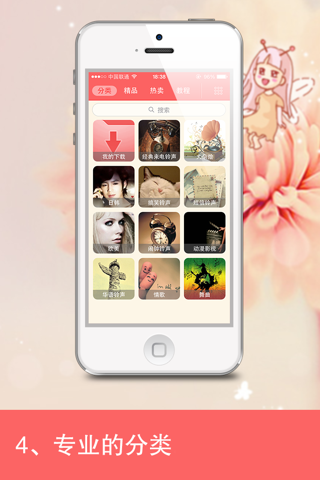 铃声大全 - for iOS7 screenshot 4