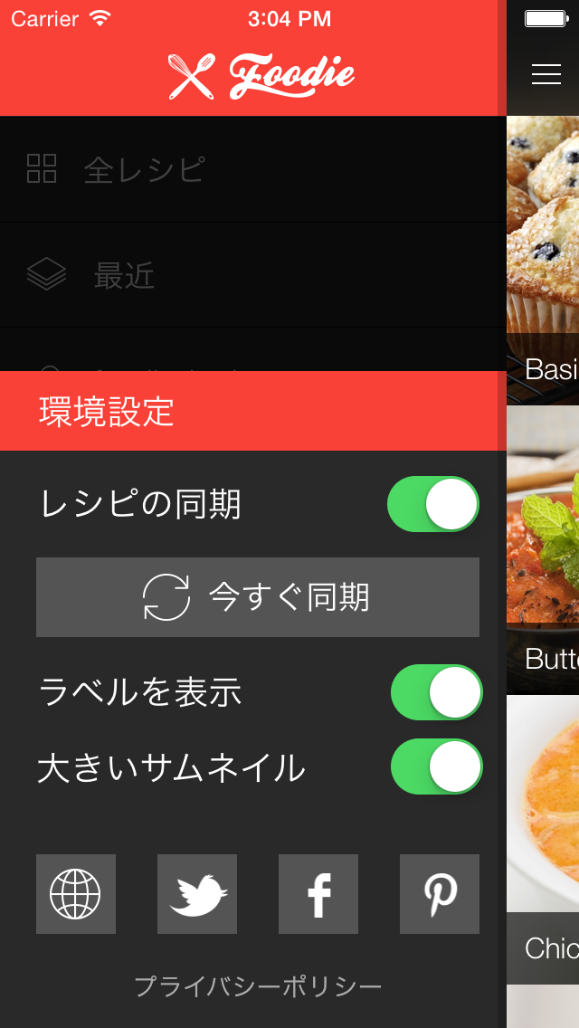 Foodie Recipe Manager screenshot1