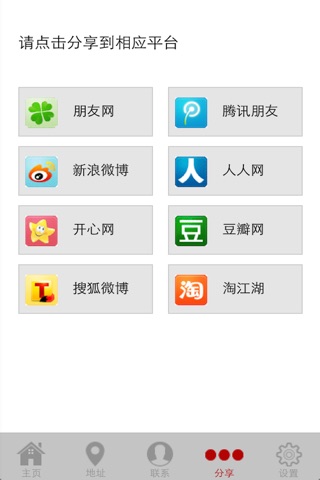 中华筛网 screenshot 3