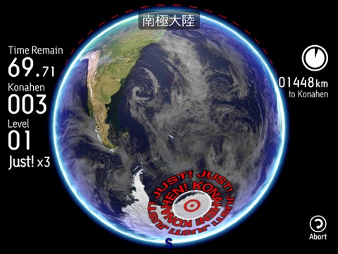 こなへん LITE - 直感地理力向上クイズのおすすめ画像2