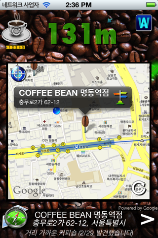 COFFEE Compass FREE screenshot 3