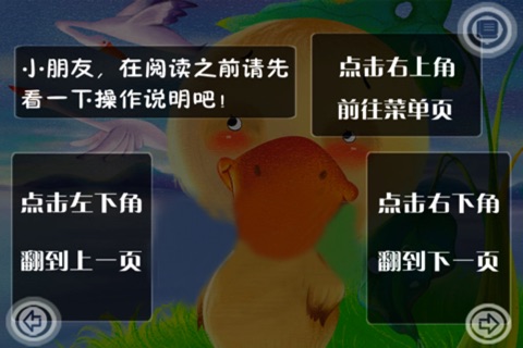 丑小鸭手机版 screenshot 2