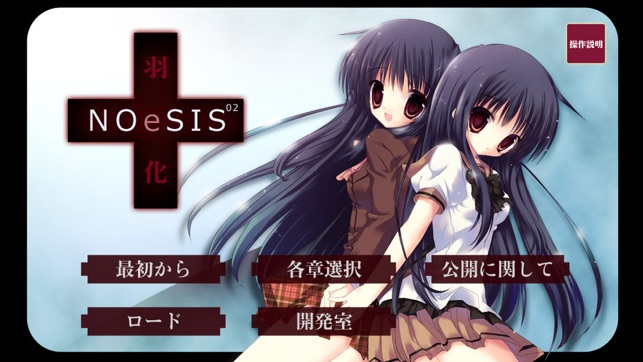 NOeSIS02-羽化-