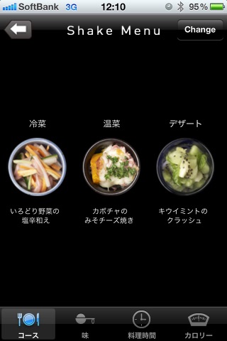 おちょこレシピ screenshot 4