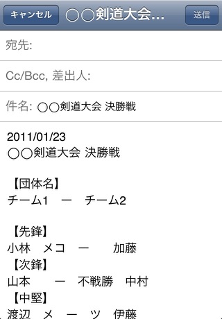 KenDanRoku(剣団録) screenshot1