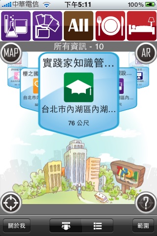內科福利商店個人化行動導覽(TPDA) screenshot 4