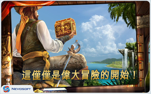 Pirate Adventures: hidden object game(圖5)-速報App