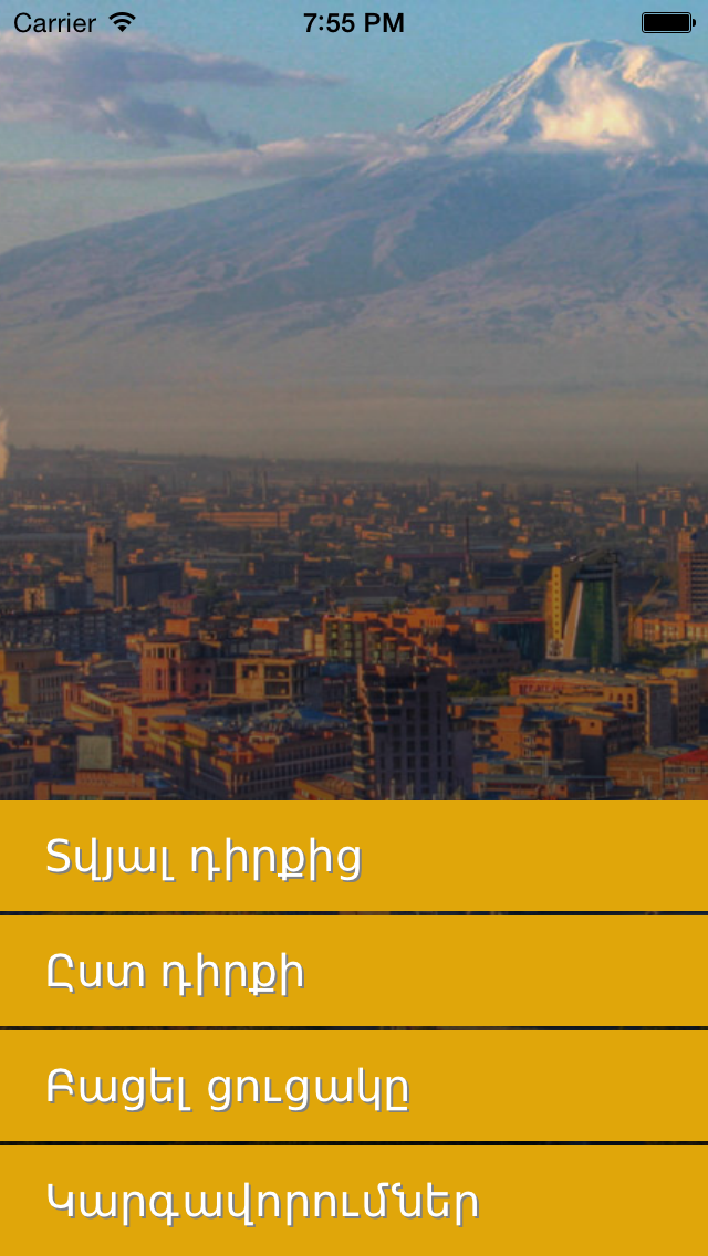 Yerevan Routesのおすすめ画像1