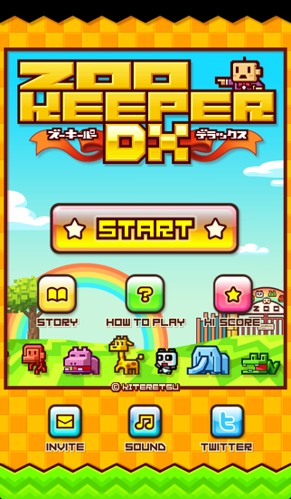 ズーキーパー DX screenshot1