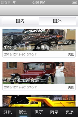 浙江二手车 screenshot 3