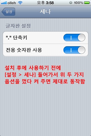 세나 screenshot 2