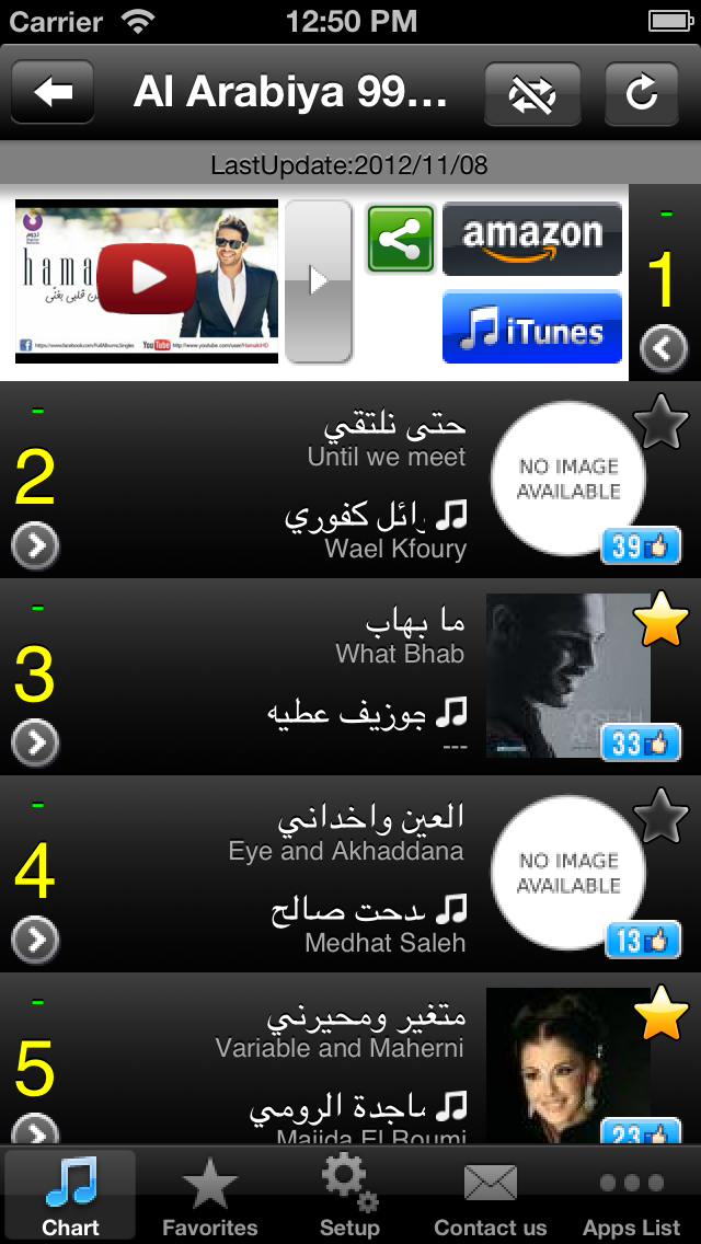 How to cancel & delete Arab Hits! (Free) - Get The Newest Arabic music charts from iphone & ipad 2