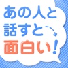 30秒でつかみ・1分でウケる