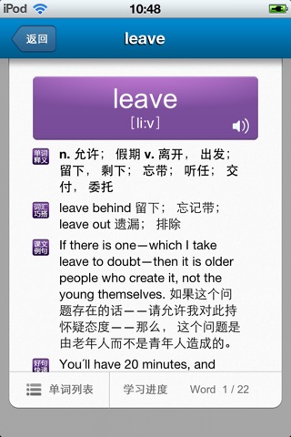 新概念英语词汇精典 4 for iPhone screenshot 3