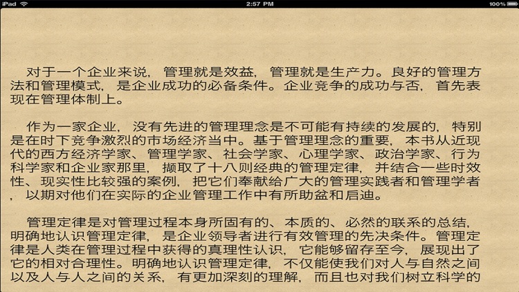 管理者必備精品書籍[200本] screenshot-4