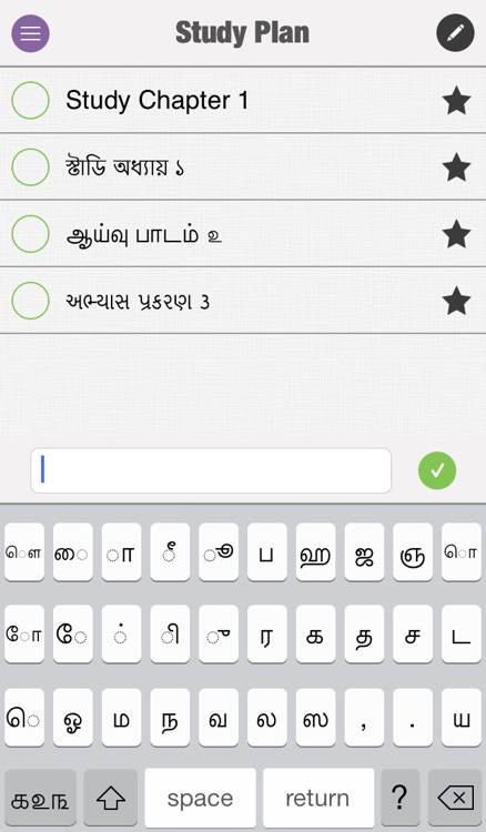 Todo List - Type In English, Bengali, Tamil, Gujarati & Marathi screenshot-4