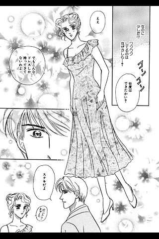 運命の結婚相手１（ハーレクイン） screenshot 4