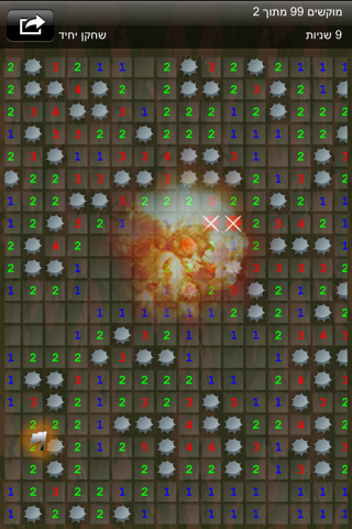 שולה המוקשים אונליין - Minesweeper Screenshot 5