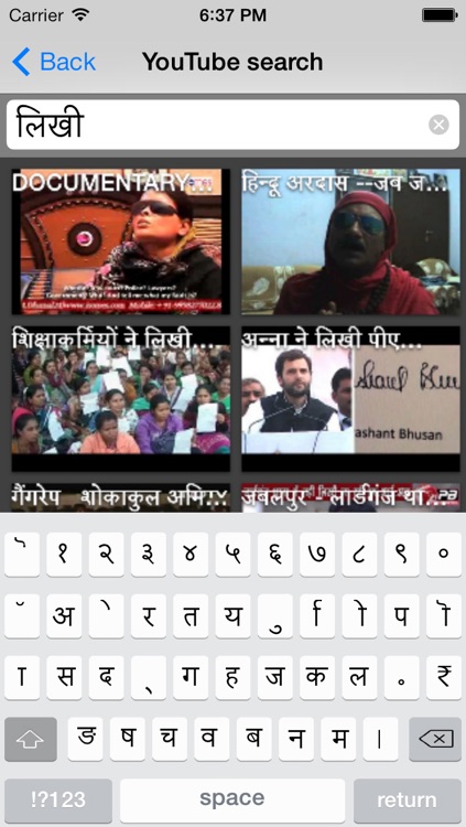Devanagari keyboard