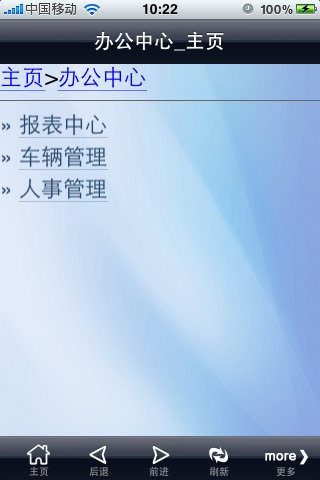 逸信通 screenshot 3