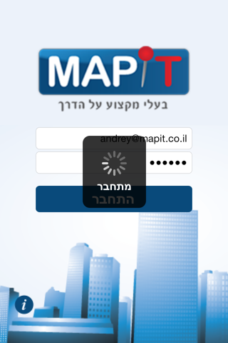 mapIT - מאפיט screenshot 2