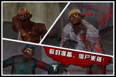 Zombie Crisis 3D:PROLOGUE screenshot 2