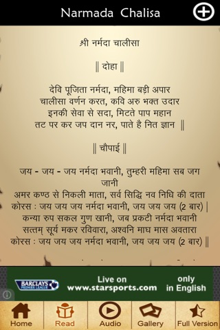 Narmada Chalisa screenshot 2