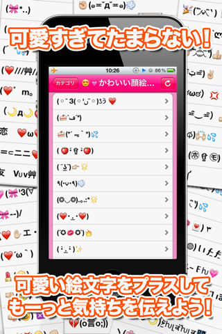 Emoji＆Smiley screenshot 4