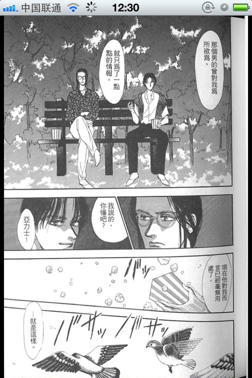 人间俱乐部同人漫画-原版高清漫画完整珍藏版 screenshot-3