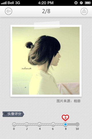 她他 screenshot 2