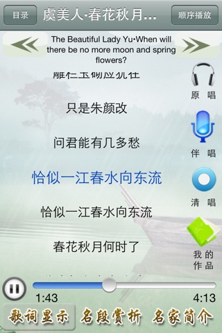 黄梅戏听唱-Huangmei Opera Set,名家名段124首 screenshot 2