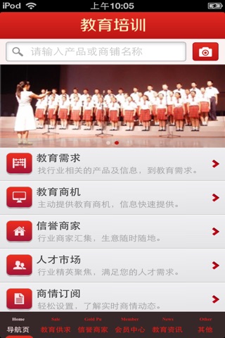 北京教育培训平台 screenshot 3