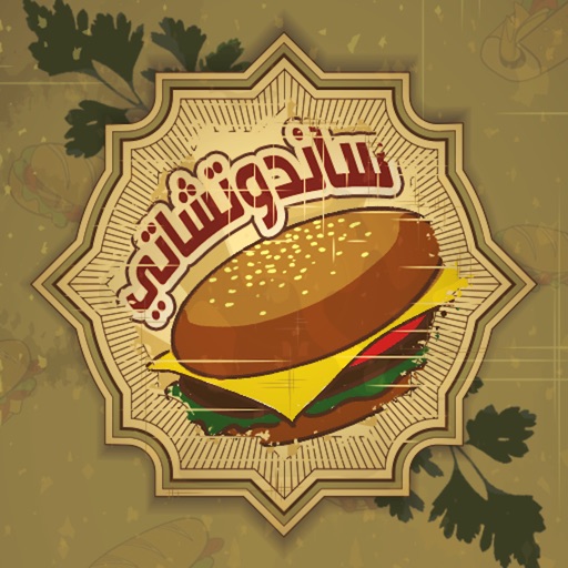 ساندوتشاتي icon